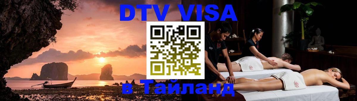 Сколько стоит DTV виза — актуальные цены, оформление даже без документов - Екатеринбург 